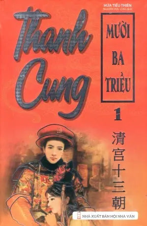Thanh Cung Mười Ba Triều (Thanh Cung 13 Triều Trọn Bộ 3 Tập, Bìa Cứng) Hội Nhà Văn (Kh.Việt)