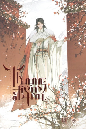 Thương Tiến Tửu - Tập 1 (Tiểu Thuyết Ngôn Tình Dành Cho 18+) Hà Nội (zGroup)