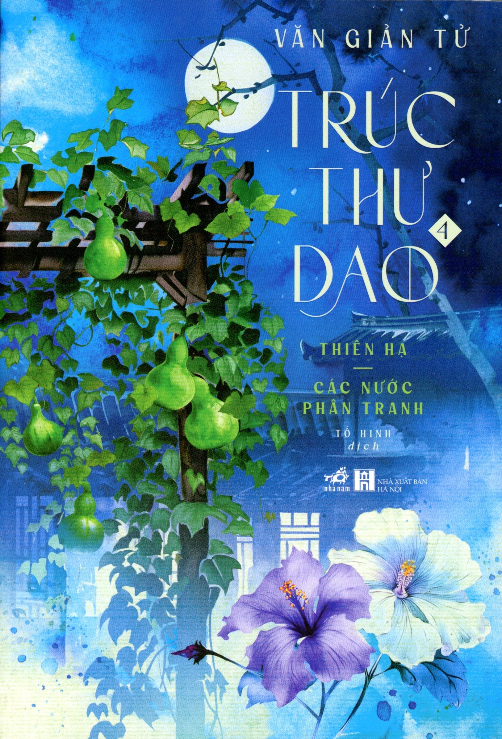 Trúc Thư Dao - Tập 4: Thiên Hạ - Các Nước Phân Tranh Hà Nội (Nhã Nam)