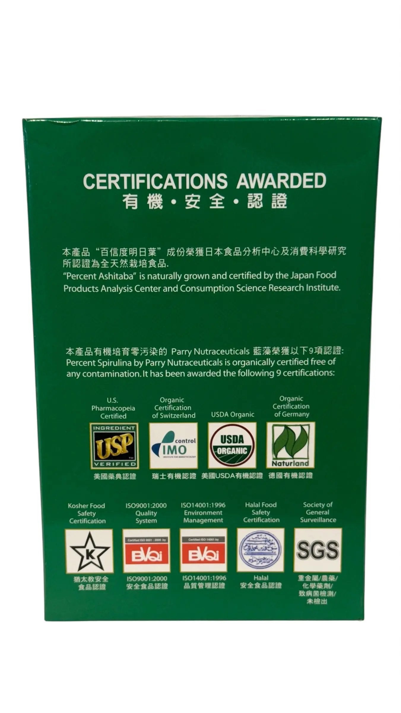 Ashitaba Percent Organic Spirulina Percent Ashitaba