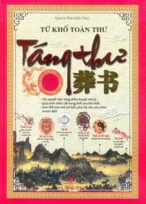 Táng Thư ( Tứ Khố Toàn Thư) ( Bià Cứng)