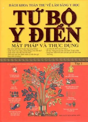 Tứ Bộ Y Điển Tập 1 - Mật Pháp Và Thực Dụng (Bách Khoa Toàn Thư Về Lâm Sàng Y Học).