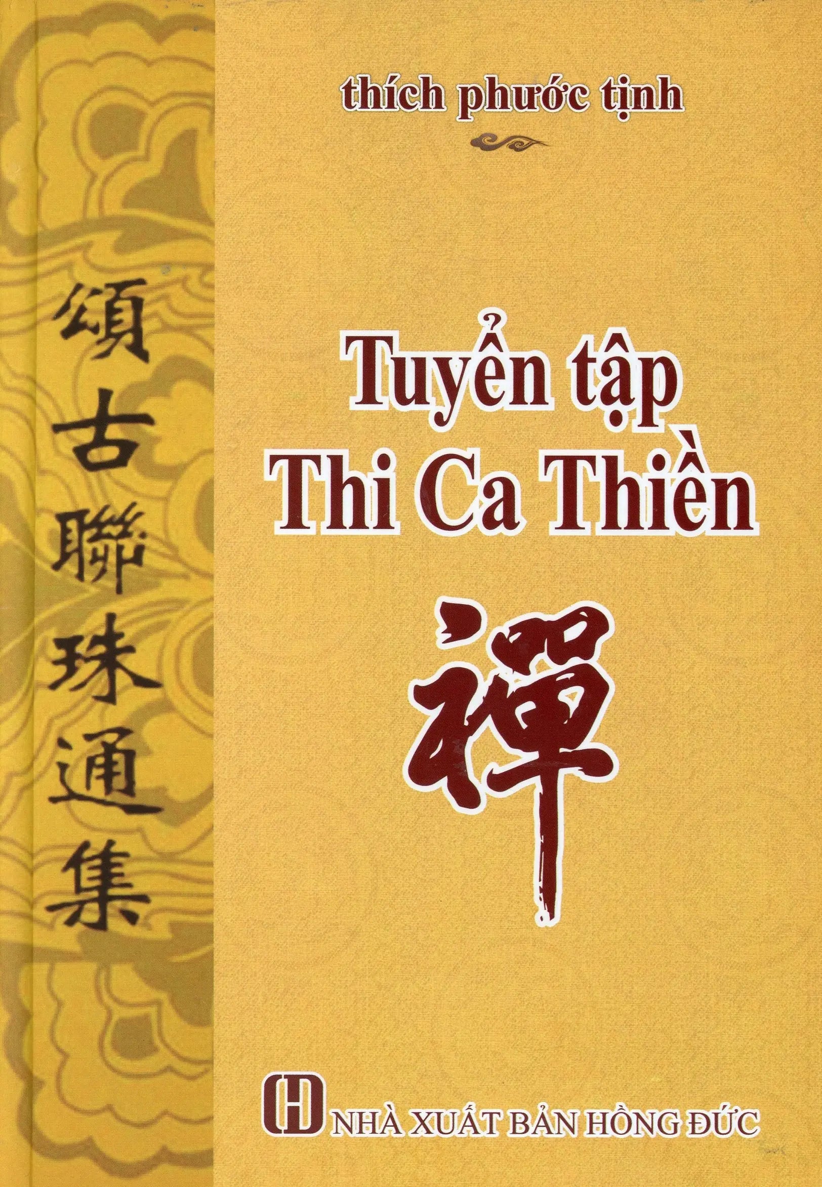 Tuyển tập Thi Ca Thiền Hồng Đức