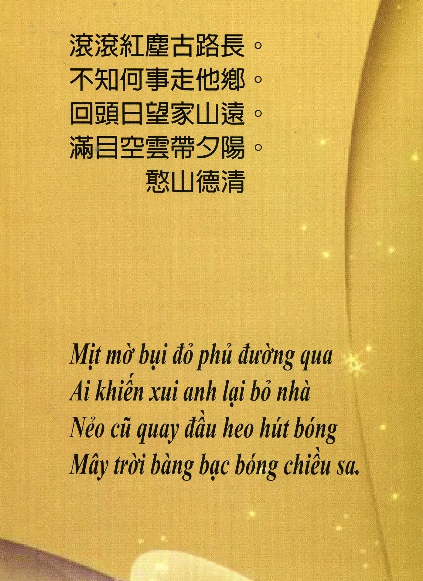 Tuyển tập Thi Ca Thiền Hồng Đức