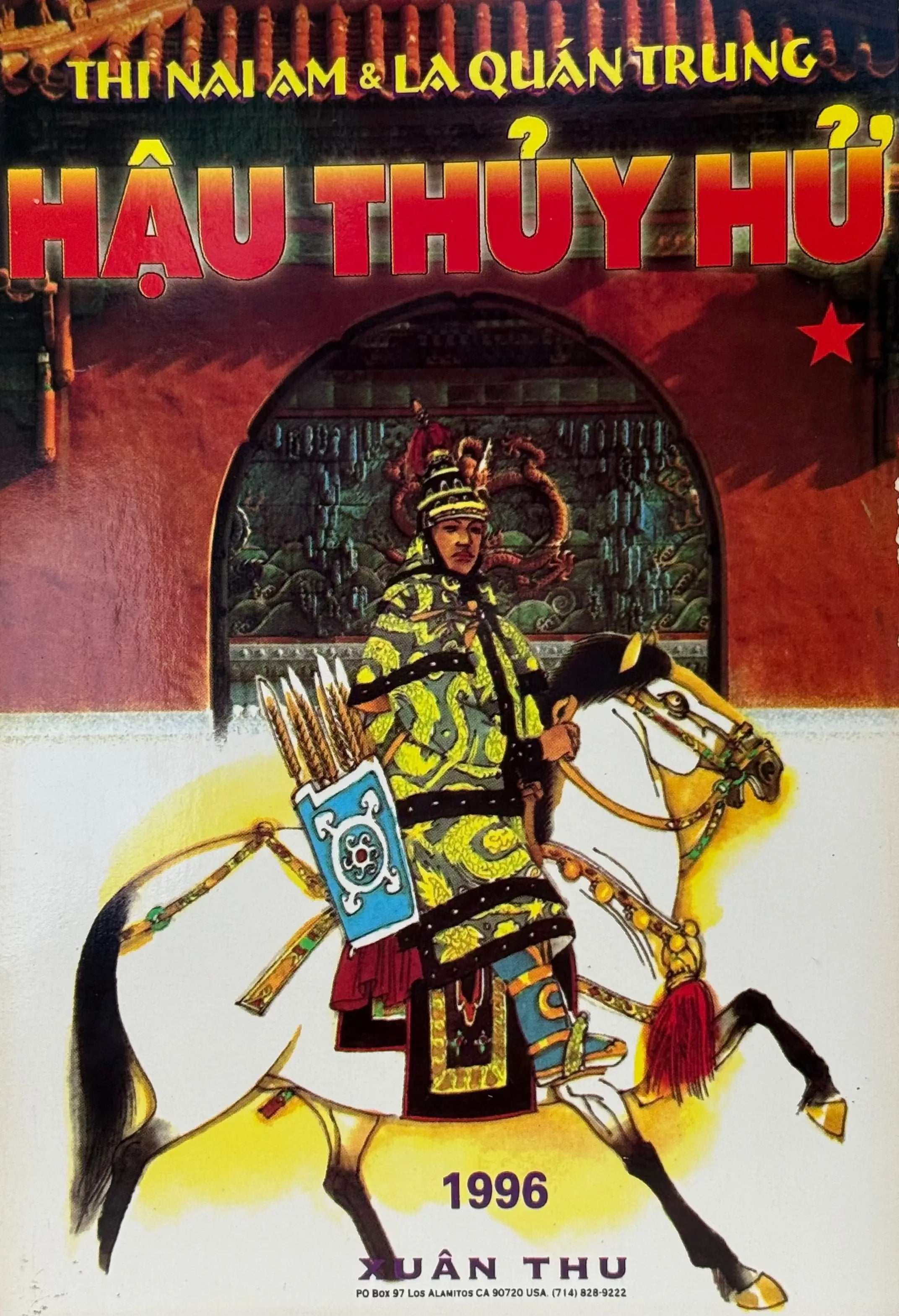 Hậu Thủy Hử (Bộ 3 cuốn)