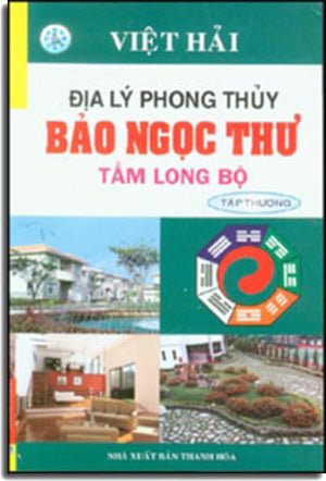 Địa Lý Phong Thủy - Bảo Ngọc Thư - Tầm Long Bộ (Tập Thượng)