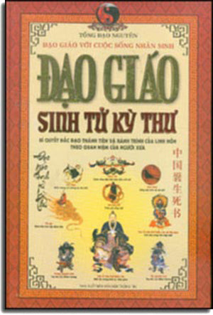 Đạo Giáo Sinh Tử Kỳ Thư ( Bià Cứng) .
