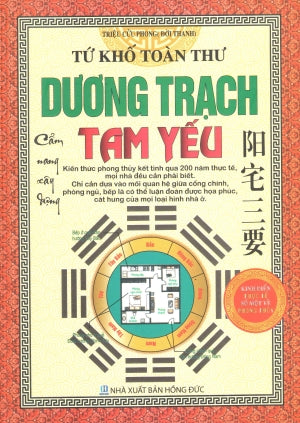 Dương Trạch Tam Yếu (Tứ Khố Toàn Thư) ( Bià Cứng) .