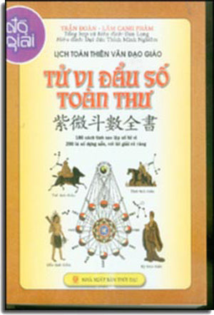 Đồ Giải Tử Vi Đẩu Số Toàn Thư ( Lịch Toán Thiên Văn Đạo Giáo) .