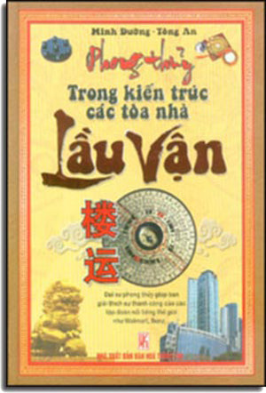 Phong Thủy Trong Kiến Trúc Các Tòa Nhà Lầu Vận ( Bià Cứng, Nhiều Hình Màu, Khổ Lớn 19 x 27cm) .