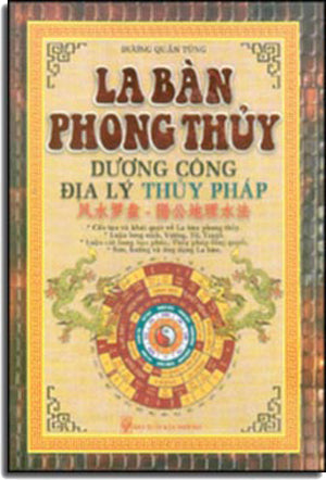 La Bàn Phong Thủy ( Dương Công Địa Lý Thủy Pháp) ( Bià Cứng)