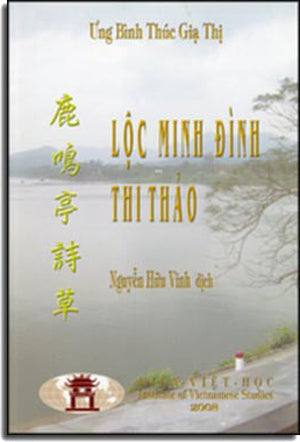 Lộc Minh Đình Thi Thảo