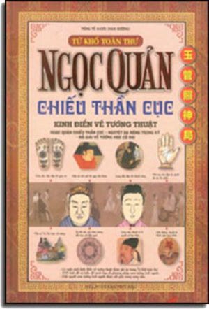 Ngọc Quản Chiếu Thần Cục (Tứ Khố Toàn Thư) (Bìa Cứng).