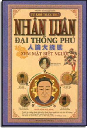 Nhân Luân Đại Thống Phú (Tứ Khố Toàn Thư) (Bìa Cứng)