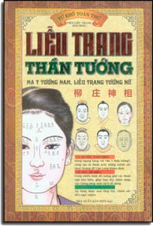 Liễu Trang Thần Tướng (Tứ Khố Toàn Thư) (Bìa Cứng) .