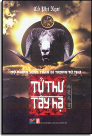 Tử Thư Tây Hạ: Mộ Người Sống Thần Bí Trong Tử Thư, U Hồn Bí Ẩn, Biên Giới Không Bóng Người, Ẩn Số Nơi Sa Mạc (Bộ 4 Tập) .
