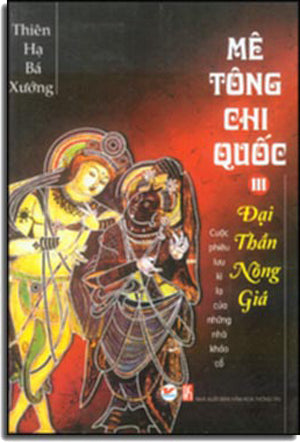 Mê Tông Chi Quốc: Chăm Pa Ẩn Sương, Ma Vực Lâu Lan, Đại Thần Nông Giá, Cửu Tuyền U Minh (Bộ 4 Tập) "Cuộc phiêu lưu kì lạ của những nhà khảo cổ" (Chàm, Chăm, Chăm Pa)