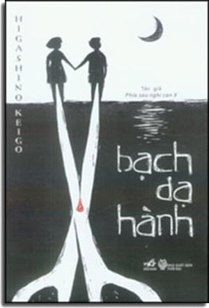 Bạch Dạ Hành