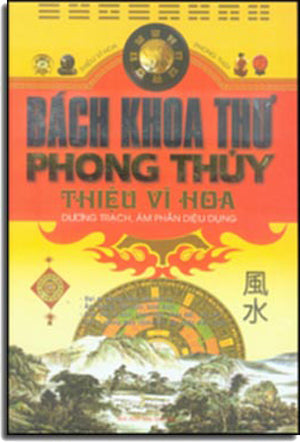 Bách Khoa Thư Phong Thủy (Thiệu Vĩ Hoa Dương Trạch, Âm Phần Diệu Dụng) (Bìa Cứng)