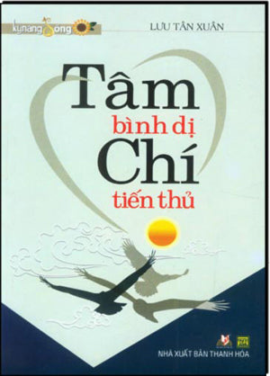 Tâm Bình Dị Chí Tiến Thủ .