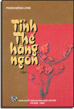 Tỉnh Thế Hằng Ngôn