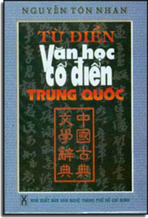 Từ Ðiển Văn Học Cổ Ðiển Trung Quốc ( Bià Cứng) .