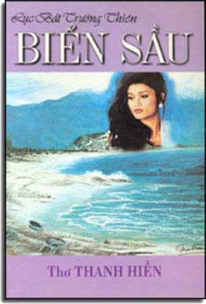 Biển Sầu