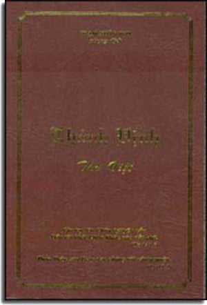 Thánh Vịnh Thơ Việt .