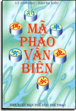 Mã Pháo Vân Biên