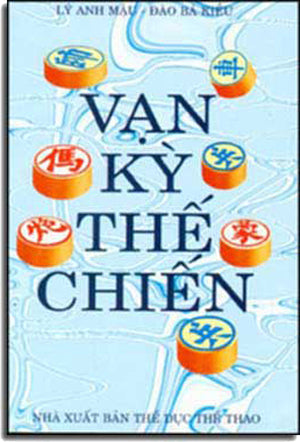 Vạn Kỳ Thế Chiến .