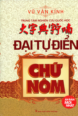 Đại Tự Điển Chữ Nôm (Bià Cứng, Tái Bản) Từ Điển Chữ Nôm
