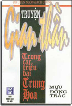 Việt Sử Giai Thoại (Bộ 8 Cuốn).