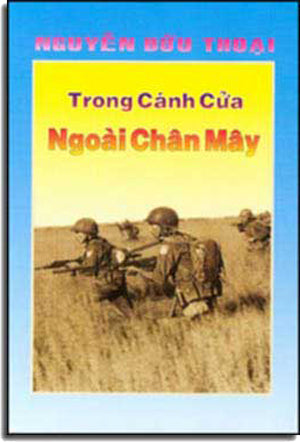 Trong Cánh Cửa Ngoài Chân Mây .
