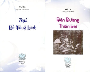 Bên Ðường Thiên Lôi & Trại Bồ Tùng Linh (2 Tên Sách In Chung Thành 1 Cuốn) (Văn Chương Tự Lực Văn Đoàn, Chữ Rõ Ràng, Sách Trước 1975) Đời Nay