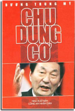 Chu Dung Cơ
