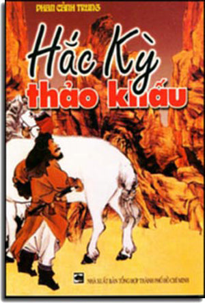 Hắc Kỳ Thảo Khấu ( Tiểu Thuyết Dã Sử )