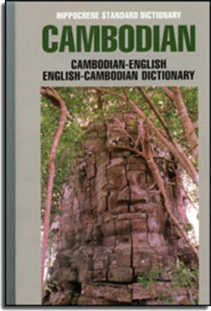 Cambodian English English Cambodian Dictionary