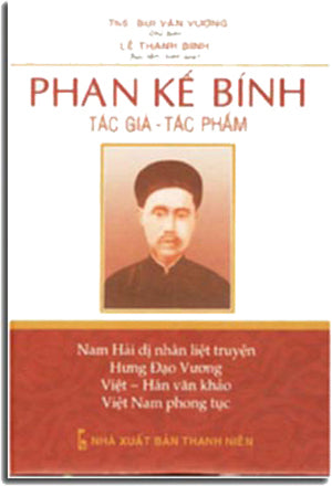 PHAN KẾ BÍNH – TÁC GIẢ - TÁC PHẨM ( Bià Cứng)