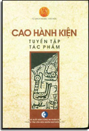 Cao Hành Kiện ( Bià Cứng)