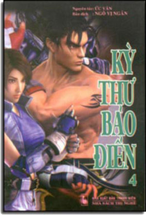 Kỳ Thư Bảo Điển (Bộ 4 Cuốn, Kiếm Hiệp Kỳ Tình) Nguyên Tác: Ức Văn