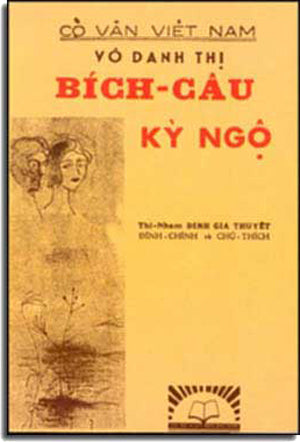 Bích Câu Kỳ Ngộ