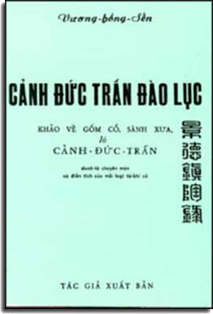 Cảnh Ðức Trấn Ðào Lục ( khảo về gốm cổ, sành xưa, lò cảnh- đức- trấn) (sách trước 1975)