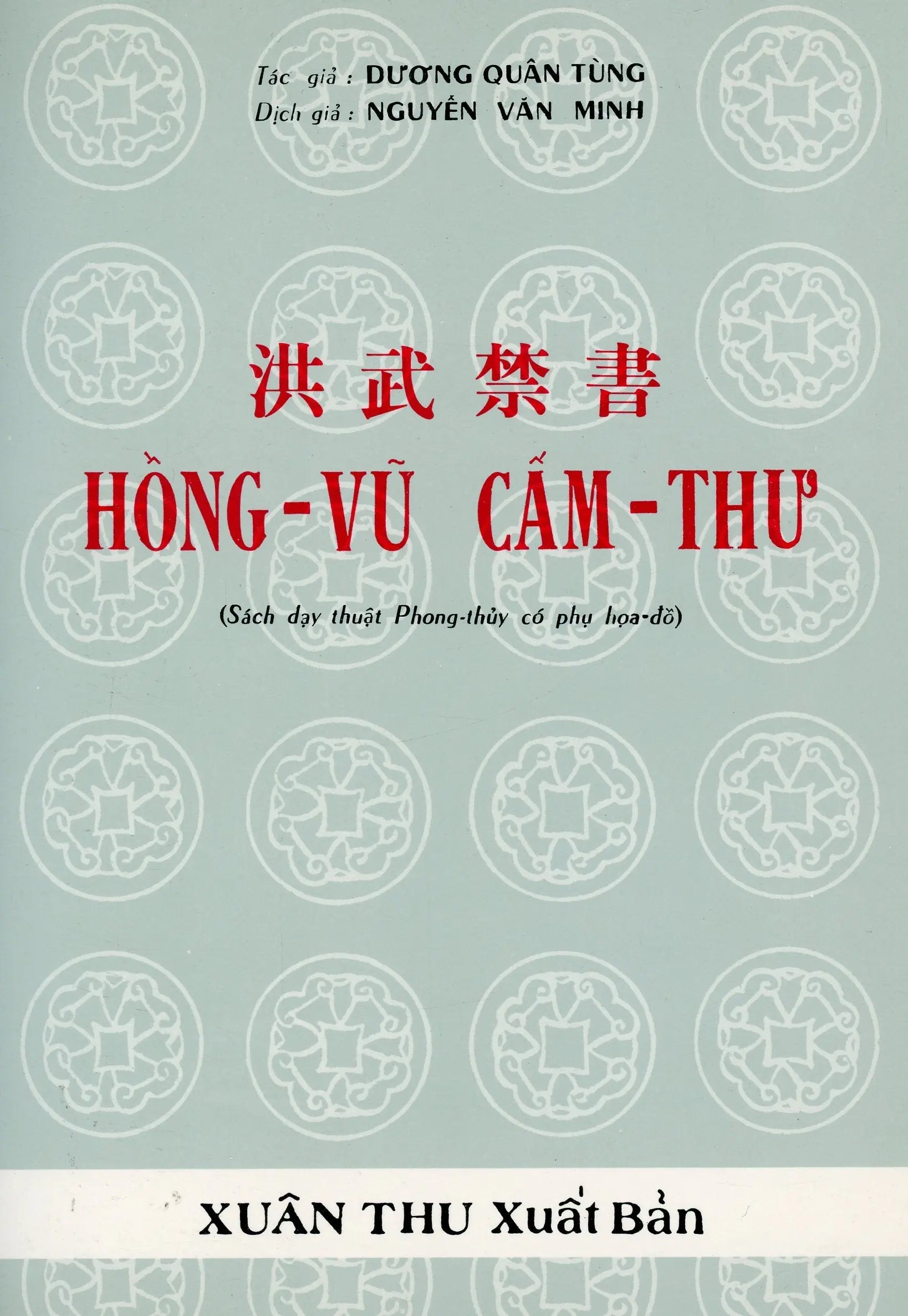 Hồng Vũ Cấm Thư ( Sách dạy thuật phong thủy có phụ họa đồ) XUÂN THU