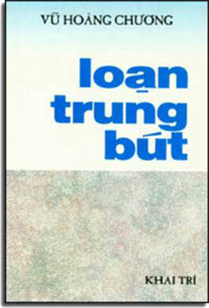 Loạn Trung Bút .