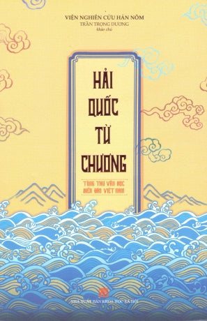Hải Quốc Từ Chương - Tùng Thư Văn Học Biển Đảo Việt Nam (Khổ 16 x 24 cm)