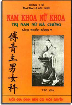 Nam Khoa Nữ Khoa Trị Nam Nữ Bá Chứng.