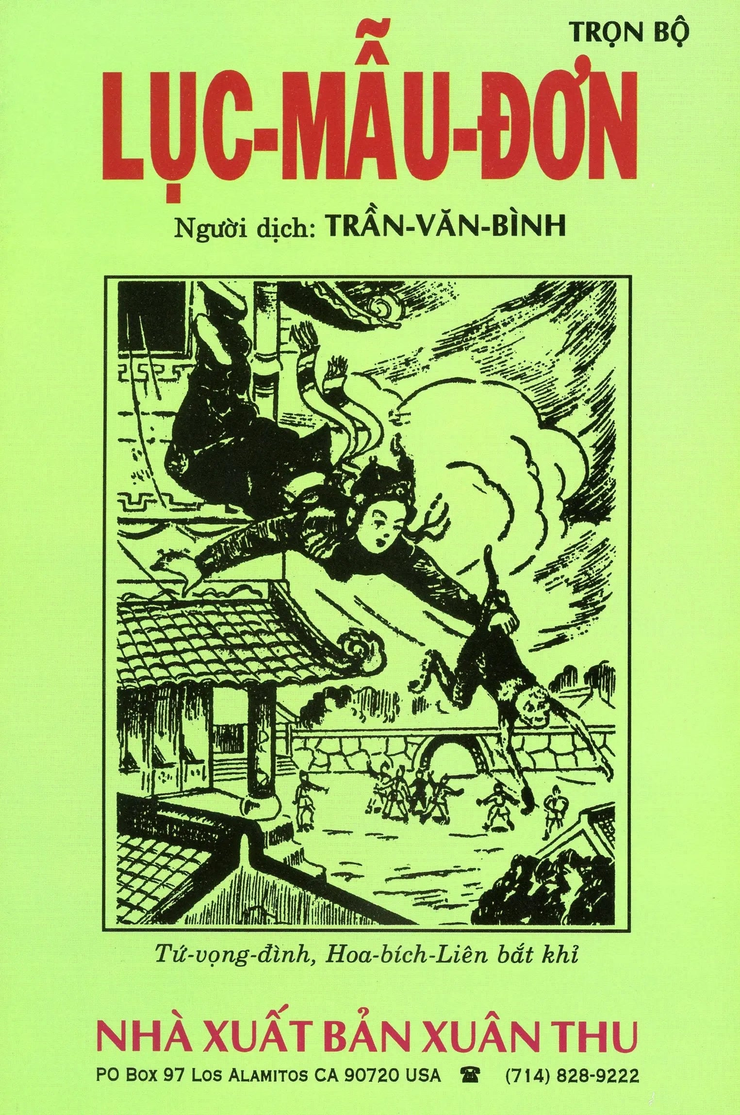 Lục Mẫu Ðơn - Tứ Vọng Đình, Hoa Bích Liên Bắt Khỉ