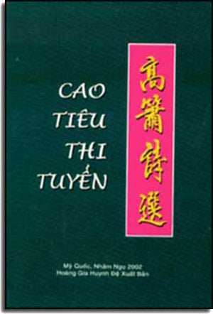 Cao Tiêu Thi Tuyển