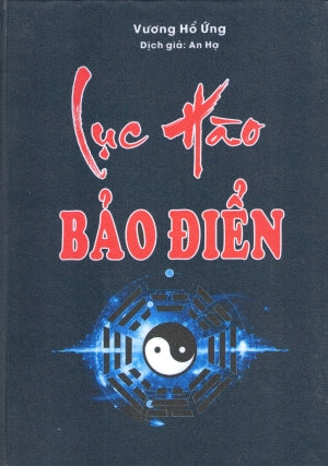 Lục Hào Bảo Điển
