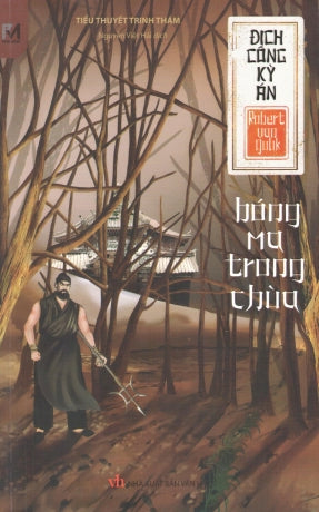 Địch Công Kỳ Án - Tập 11: Bóng Ma Trong Chùa (Tiểu Thuyết Trinh Thám) .